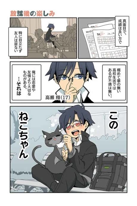 Neko no Te datte Yaku ni Tatsu .